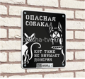 Информационная табличка №12